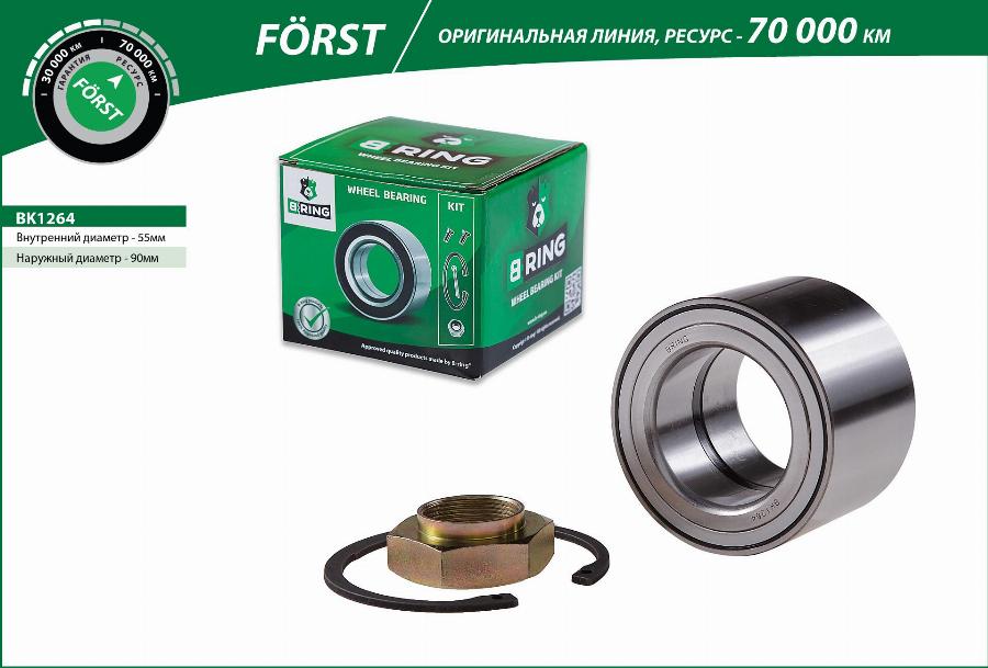 B-RING BK1264 - Комплект подшипника ступицы колеса parts5.com